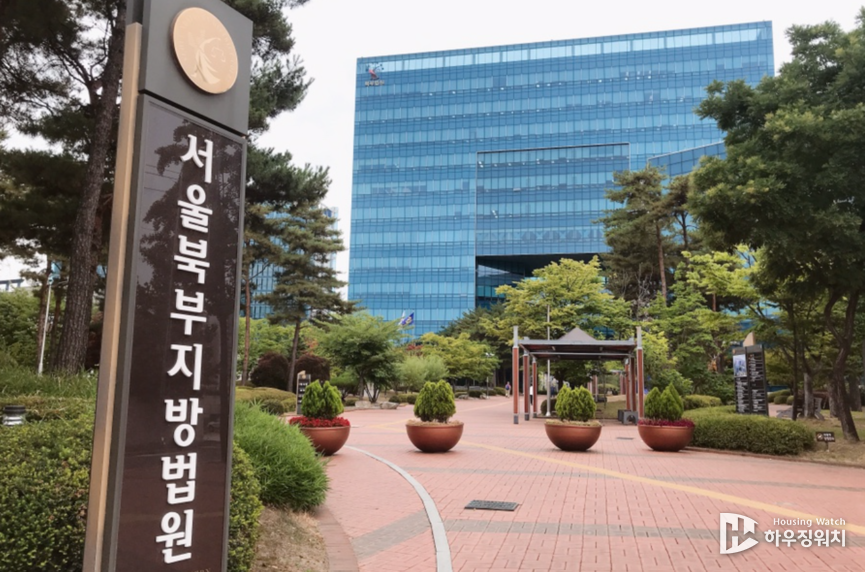 서울북부지방법원 전경 / 하우징워치 DB