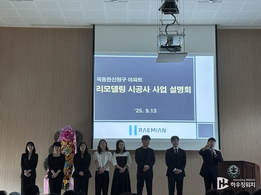 리모델링 사업설명회에 참석한 삼성물산 / 하우징워치 DB