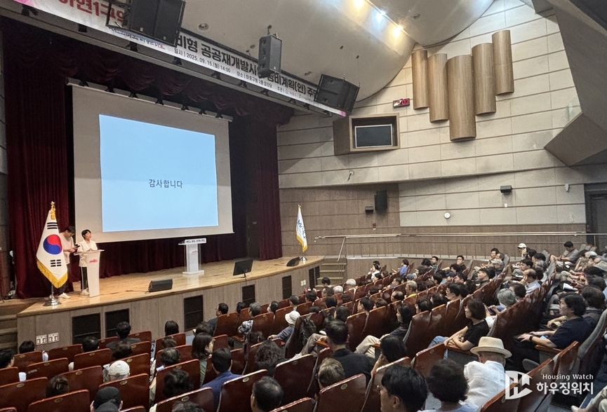 아현1구역 정비계획(안) 주민설명회 / 하우징워치 DB