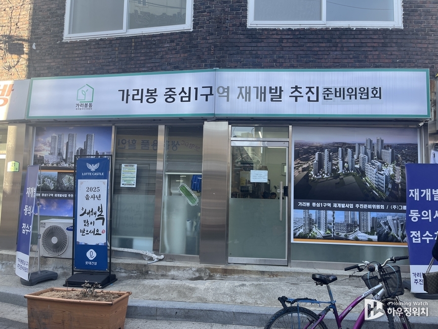 가리봉1구역 / 하우징워치 DB