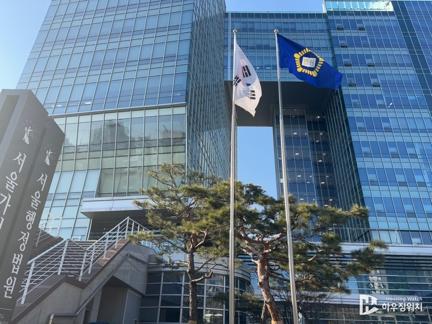 서울행정법원 전경 / 하우징워치 DB