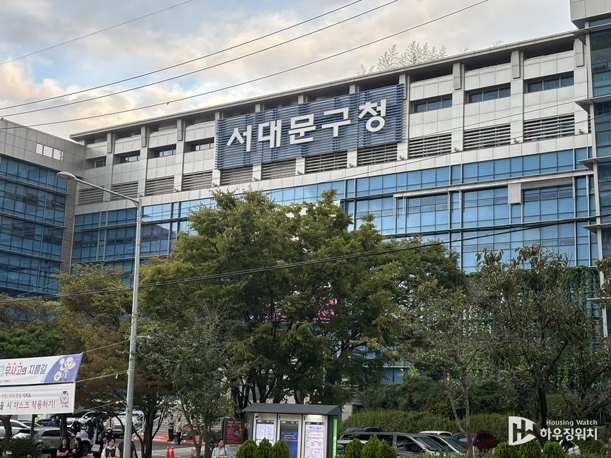 서대문구청 전경 / 하우징워치 DB