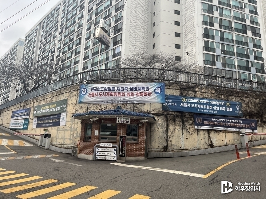 반포미도1차 전경 / 하우징워치 DB