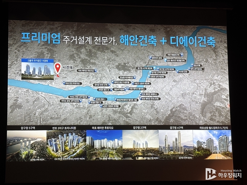 해안건축과 디에이건축의 정비사업 수주실적 / 하우징워치 DB