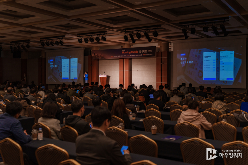 2세션을 맡은 송지연 대표 / 하우징워치 DB