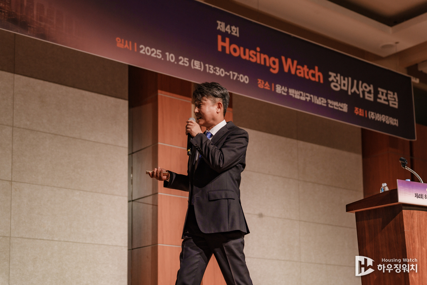 3세션을 맡은 강무진 이사 / 하우징워치 DB