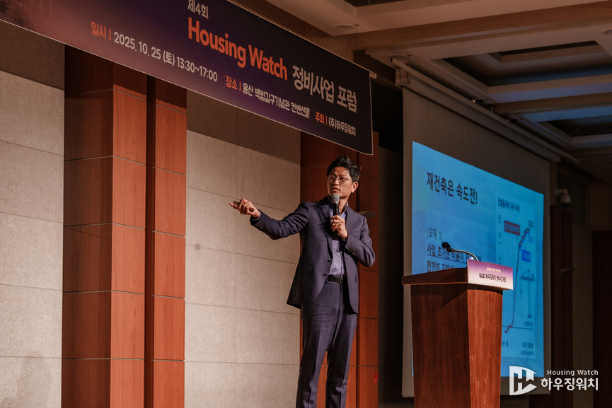 6세션을 맡은 김승한 조합장 / 하우징워치 DB