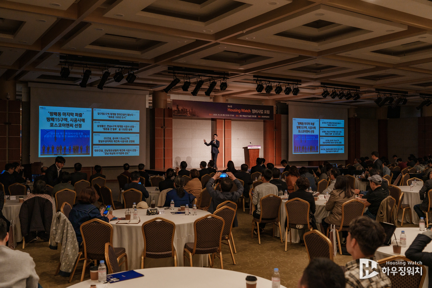 5세션을 맡은 박정용 소장 / 하우징워치 DB