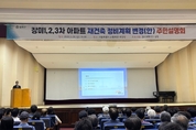 잠실장미123, 구역계 확 줄었네?…현금 700억도 기부채납 포함"
