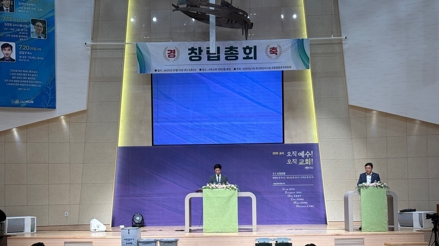 대장 꿈꾸는 반포미도1차, 창립총회로 존재감…"추진위→집행부"