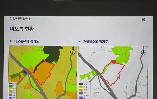 불광미성, 비오톱 활용해 '사업성' 확보?…"개발 불가 땅, 녹지로"