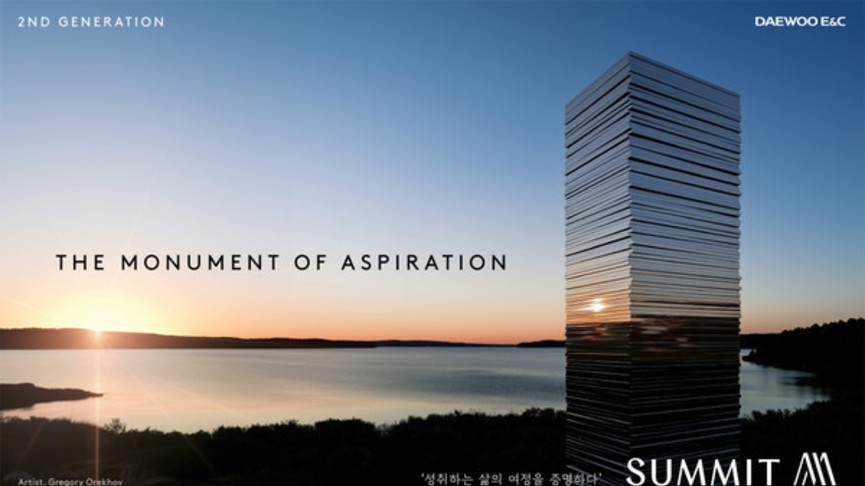 대우건설, 신반포19차·25차 수주의향 타진…'2.0 써밋' 계보 조준