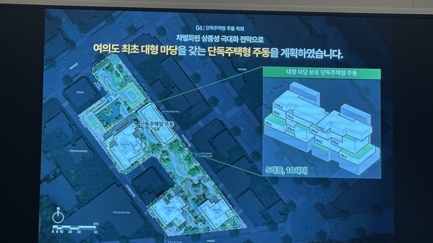 '여의도 최초' 마당 품은 아파트?…ANU·진양 "진주, 초고층 DNA"