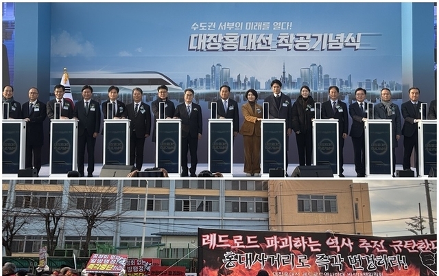 [르포] 명암 교차한 '대장 홍대선' 착공식…부천 활짝, 홍대는 울상