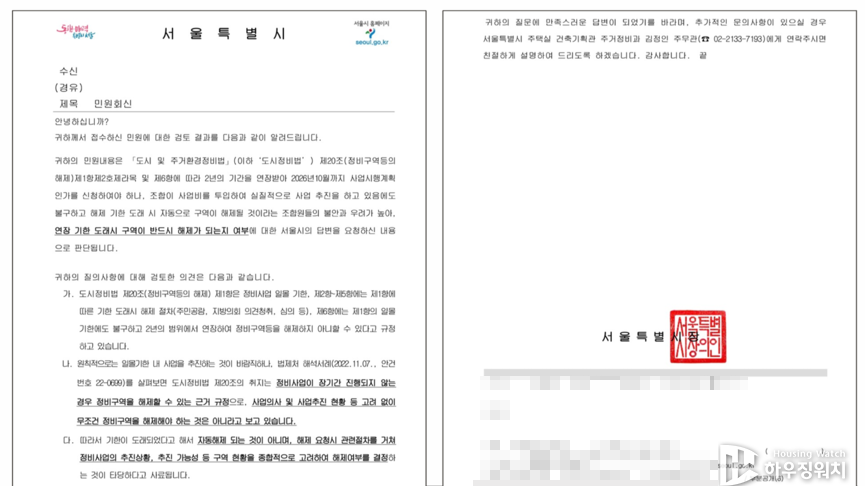 자양7, 일몰제 이슈 '마침표'…"정비계획변경+통합심의 병행 추진"