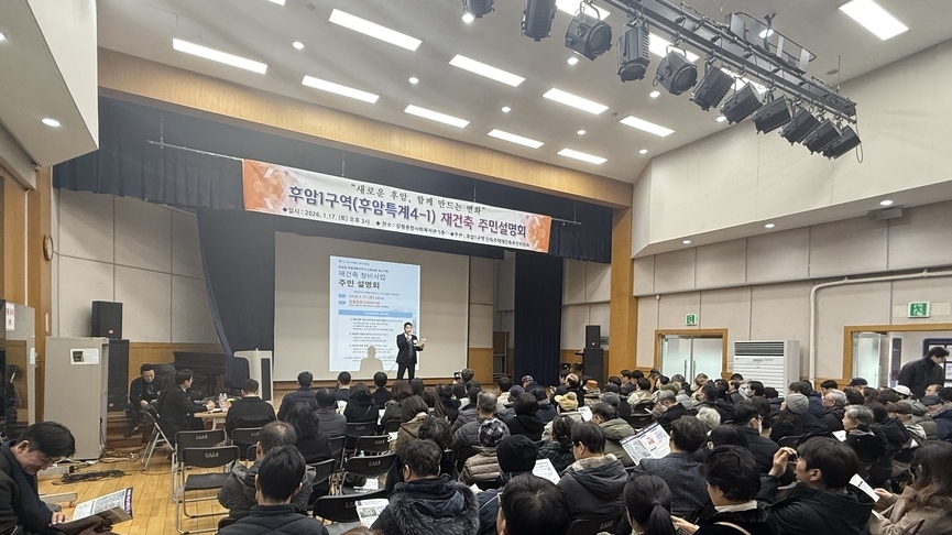 후암1, 지구단위계획(안) 맞춰 변화 모색…후암특계4-1 탄생할까