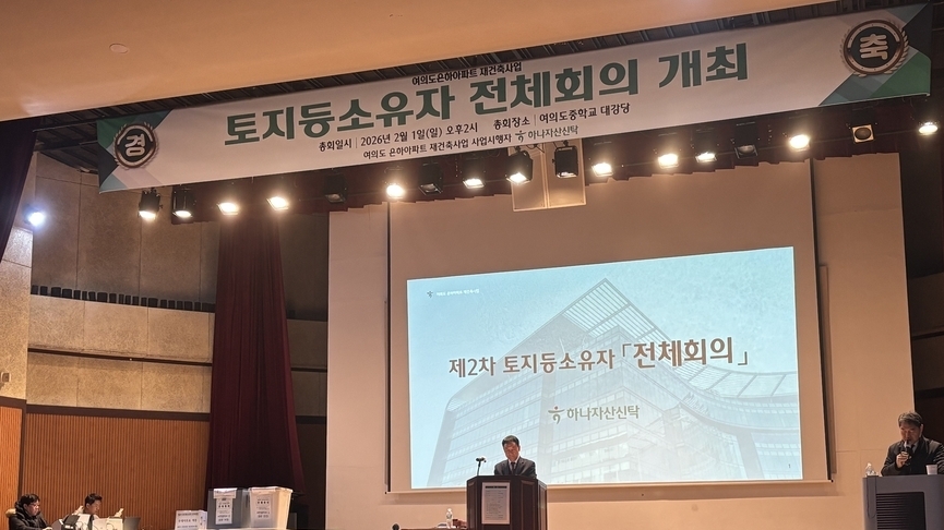 여의도 은하, 통합심의 모토는 '신속·정확'…협력업체 라인업 매듭