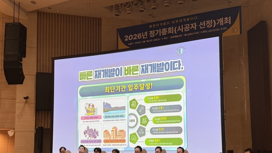 '빠른=바른' 금호21, 롯데건설과 동행…최단기간 입주 향해 간다