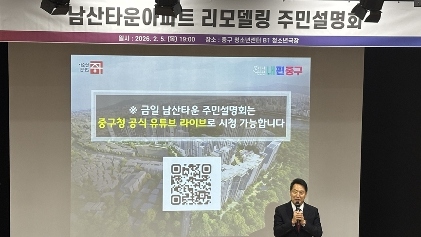 남산타운, '필지분할' 카드 꺼내나…市·區 "조건부 조합설립 검토"