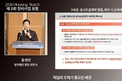 [하우징워치] 공사도급계약 쟁점사항과 해지절차(법무법인 광장)