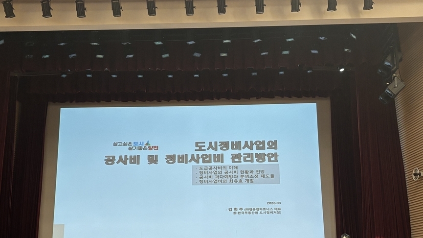 시공사 협상, 전략은?…김학주 대표 "최유효개발, 실리적 접근 必"