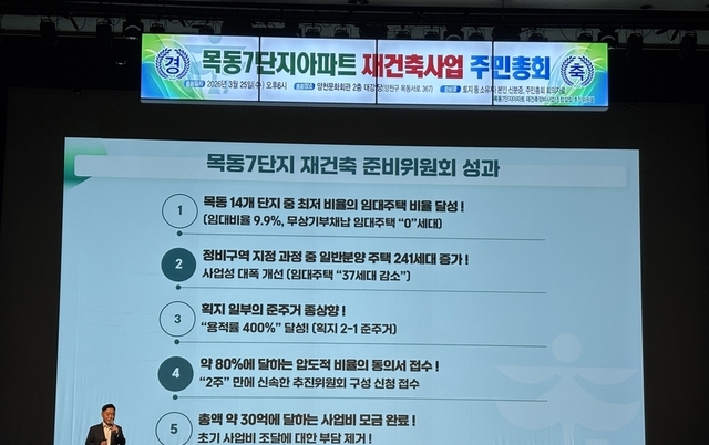 '임대비율 최저' 목동7, 단지-지하철 연계강화…해안건축 명품전략