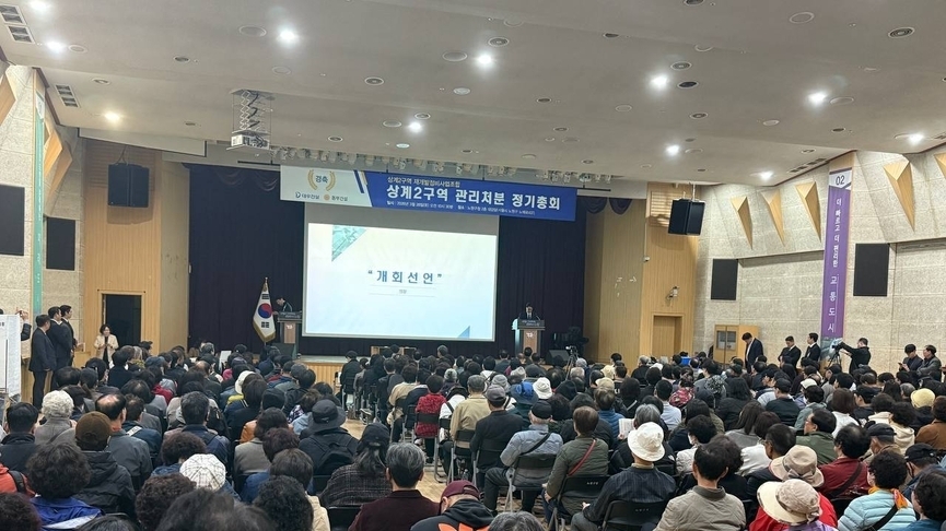 '97 동의' 상계2, 관처계획 3년만 끝매듭 …구청 "신청 기다려"