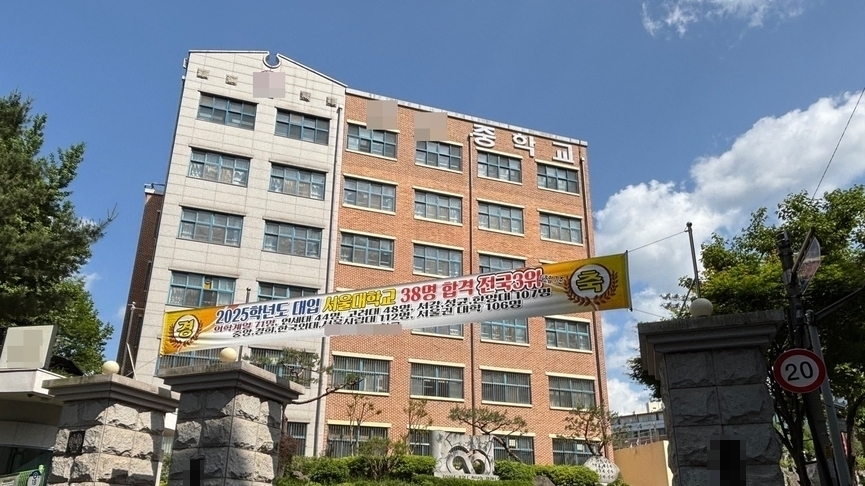 재건축, 교육환경에 악영향?…法 "보완조치 완벽, 절차 하자도 X"