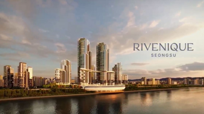 '첫 상견례' GS건설, 성수1-한강을 잇다…사업비 전액을 CD+0