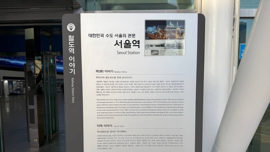 '서울 관문' 용산 서계동, 윤희화號 공식 출범…설계 거머쥔 ANU