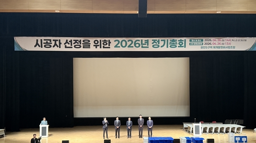 "집 뷰, 광안리 해변" 광안5 시공권 GS 품…본연 입지강점 살린다