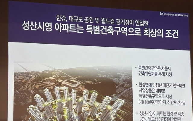 성산시영, 설계 만능키 '특별건축구역' 추진…40층→46층 조정