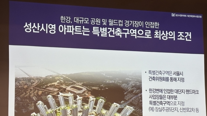 성산시영, 설계 만능키 '특별건축구역' 추진…40층→46층 조정